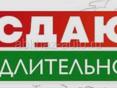 Сдам квартиру Длительно 