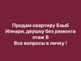 Ипнари Бзыб 