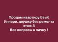 Ипнари Бзыб 