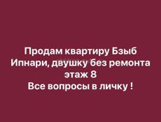 Ипнари Бзыб 
