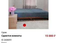 Сдается комната