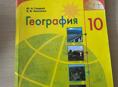 Учебники школьные