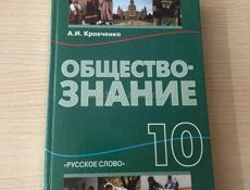 Учебники школьные