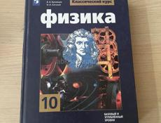 Учебники школьные