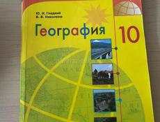Учебники школьные