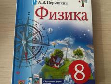 Учебники школьные