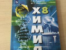 Учебники школьные