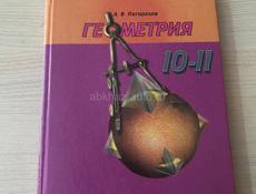 Учебники школьные
