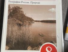 Учебники 8-9кл