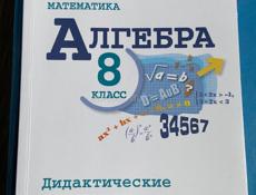 Учебники 8-9кл