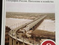 Учебники 8-9кл