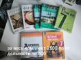 Продам учебники 7 класс