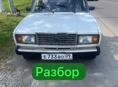 Разбор жигули задний привод 