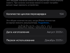 Айфон 16 про макс 256 гб