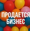 В городе Гагра продается готовый бизнес! 