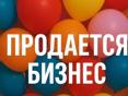 В городе Гагра продается готовый бизнес! 