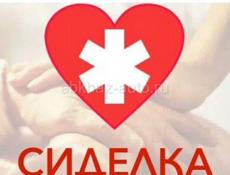 Сиделка/ помощница по уходу