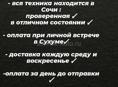 Сухум стор тех