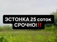 Продается участок 