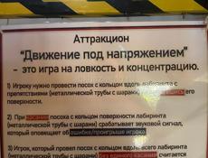 Продаю 2 аттракцион