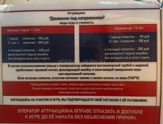 Продаю 2 аттракцион