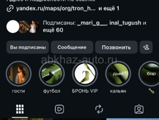 Сухум