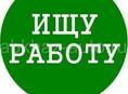 Сухум 