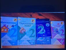 книги 2 класс