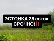 Срочно 