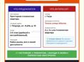 Предлагаю обмен 
