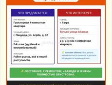 Предлагаю обмен 
