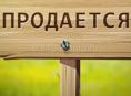Участок около 1,5 Га 
