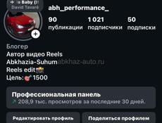 Аккаунт 