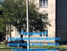 Продажа 