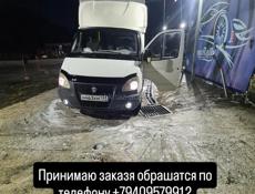 Грузоперевозки с России И ПО АБХАЗИИ
