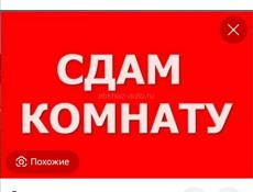 Сдам отдельную комнату длительно