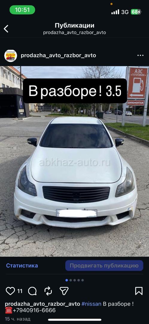 Авто разбор 