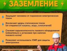 Продаю набор для заземления