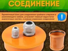 Продаю набор для заземления