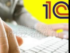 Оператор 1С