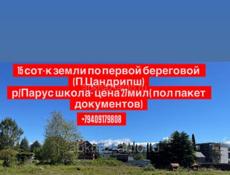 Продажа земляного участка - 15 сотк