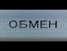 Омен или продажа 