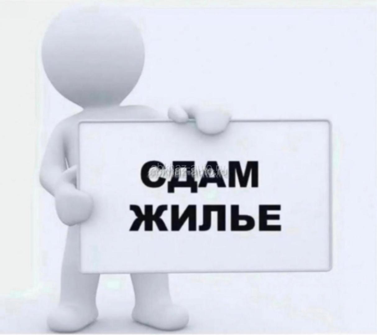 Сдам на длительный срок!