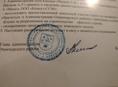 Оформлено на ООО