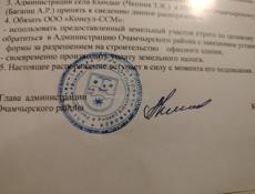 Оформлено на ООО