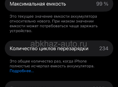 Айфон 16 