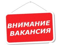 Требуются работники. Гулрипшский район, с.Дранда 
