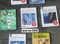 Продаю книги 500 рублей