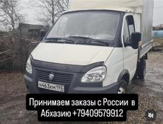 Грузоперевозки с России в яабхазию и по месту