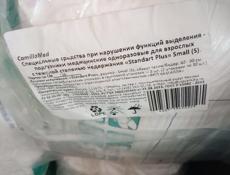 Подгузники памперсы для взрослых